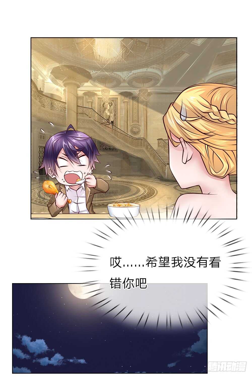 第47话 是你！-第47话