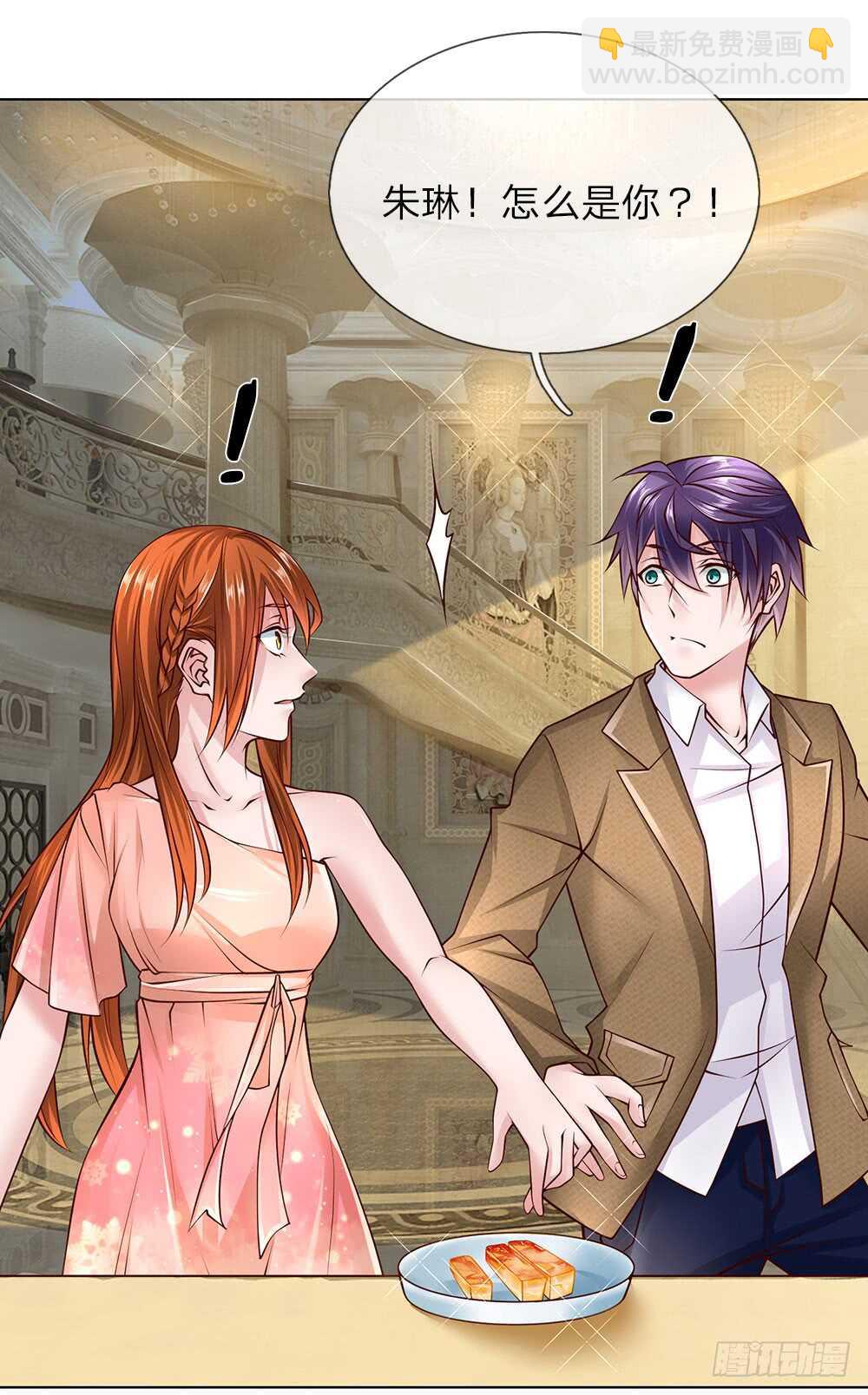 第47话 是你！-第47话