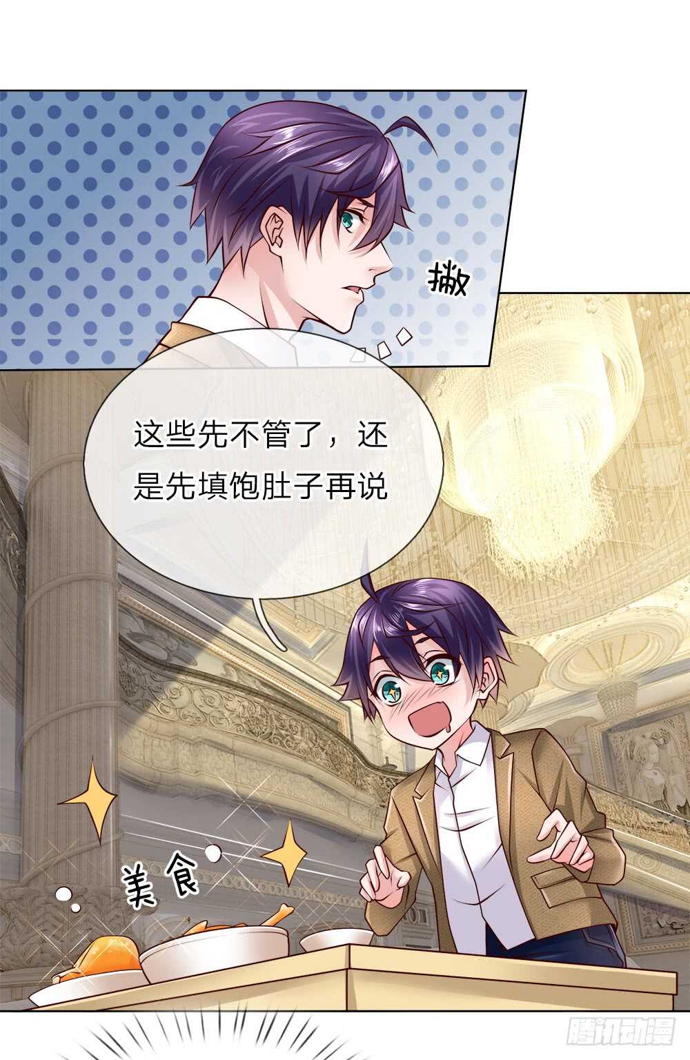 第47话 是你！-第47话