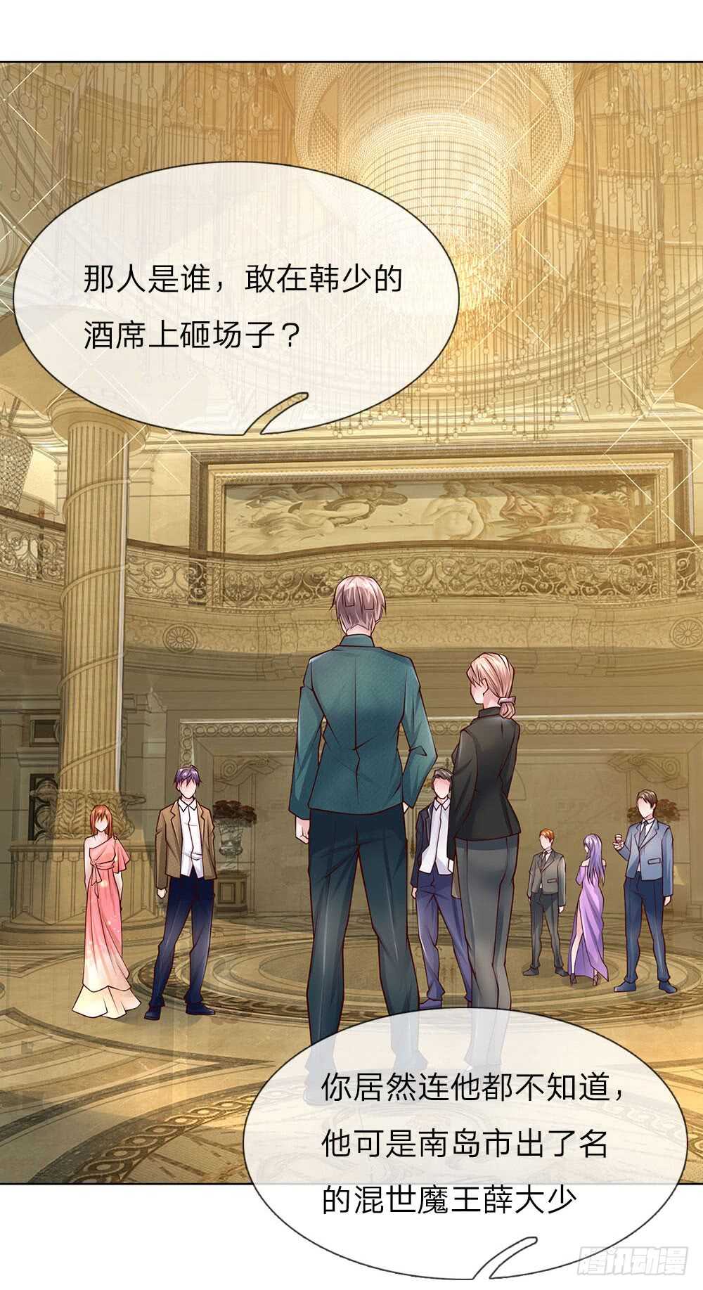 第51话 薛大少-第51话