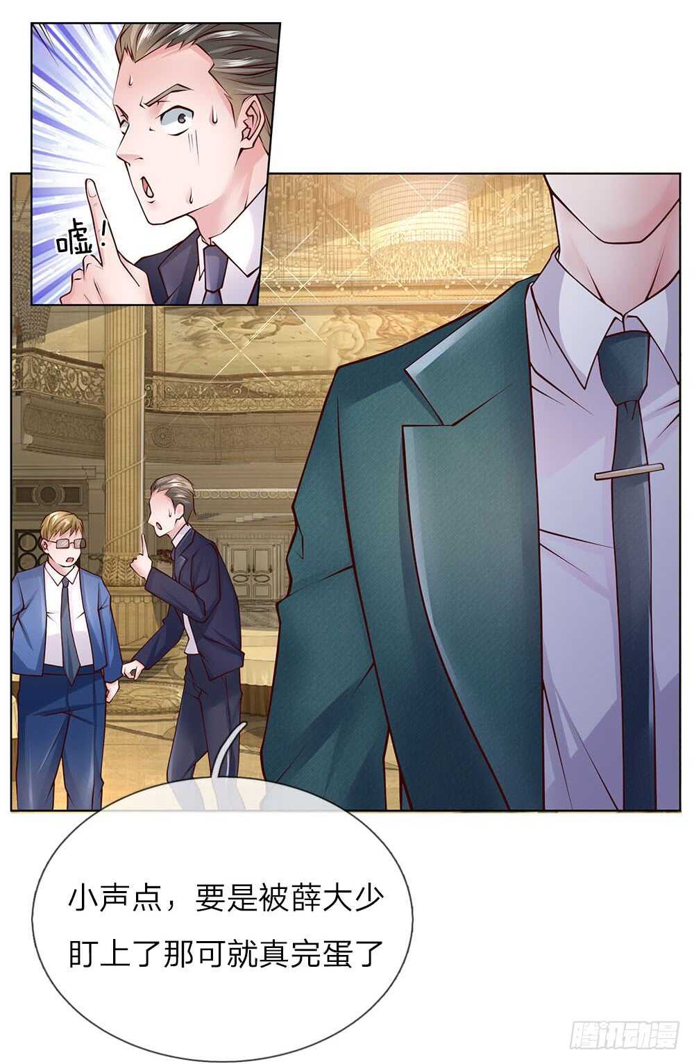 第51话 薛大少-第51话