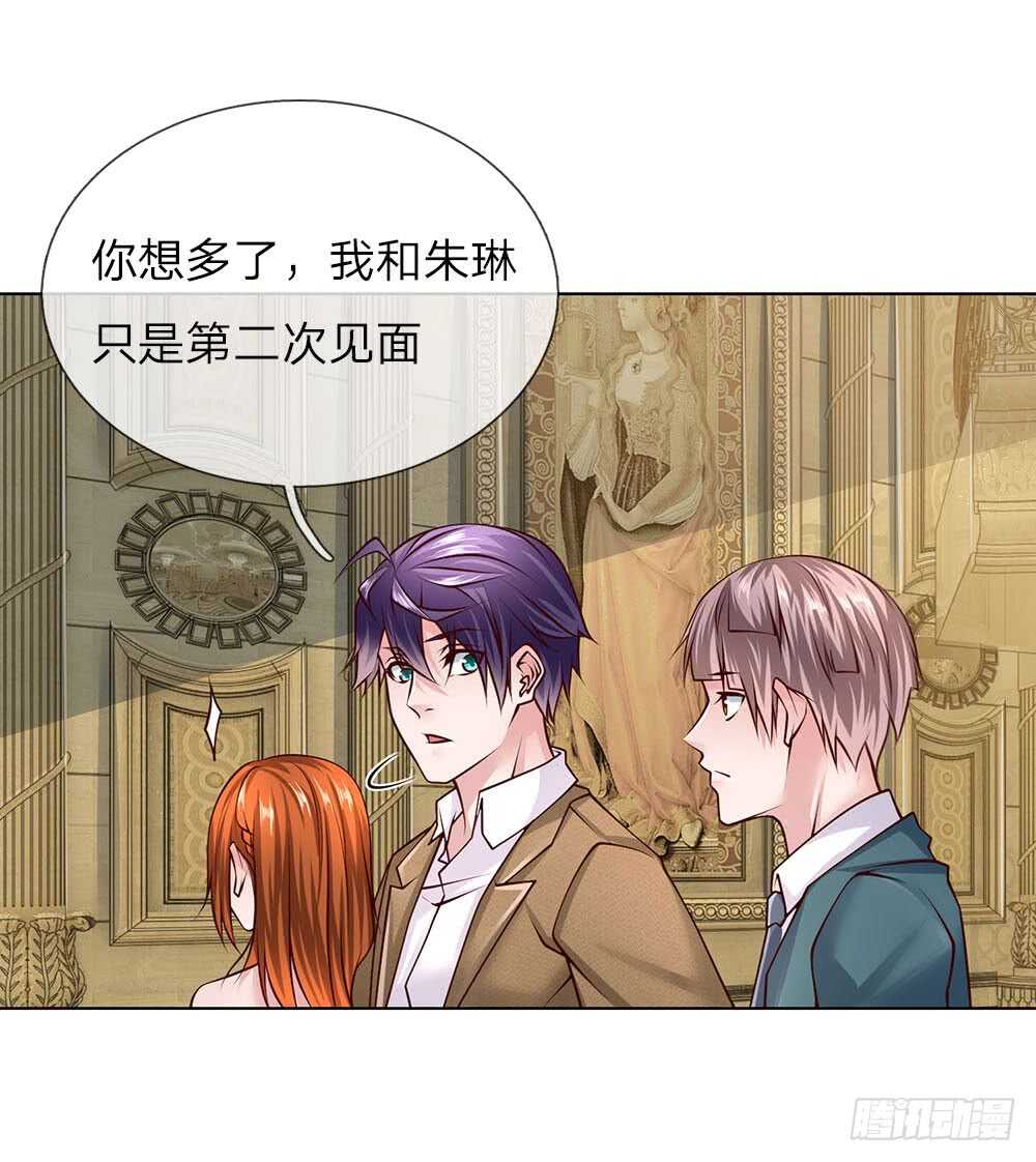 第53话 终身大事-第53话