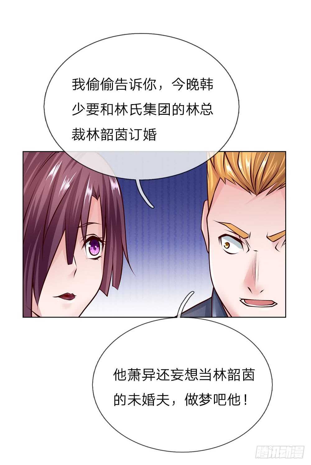 第53话 终身大事-第53话