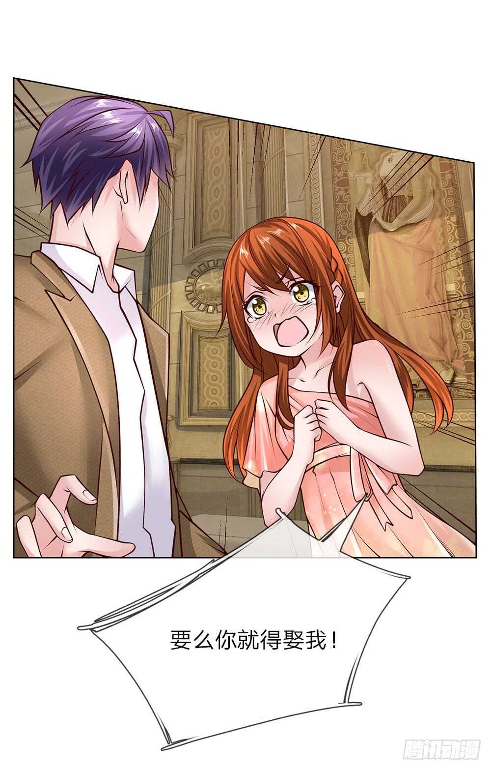 第53话 终身大事-第53话