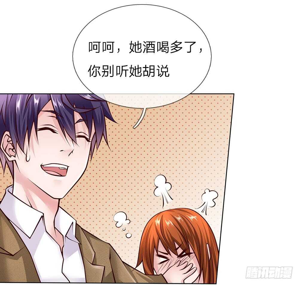 第53话 终身大事-第53话