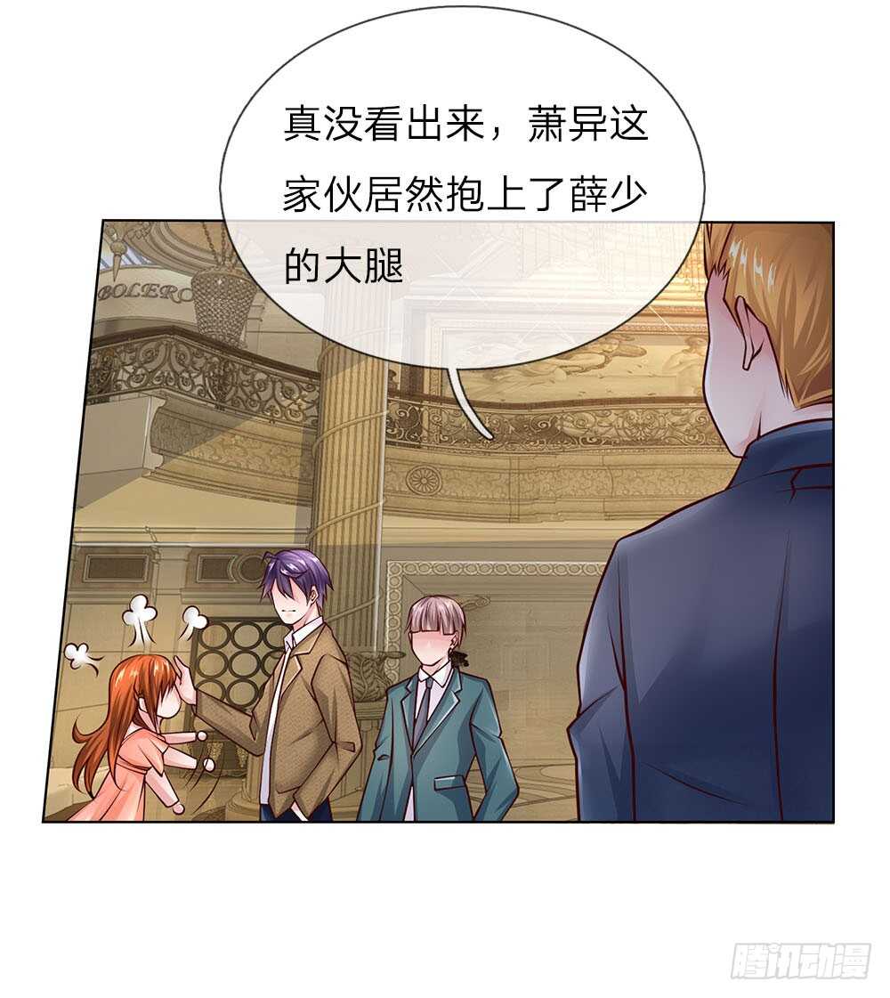 第53话 终身大事-第53话