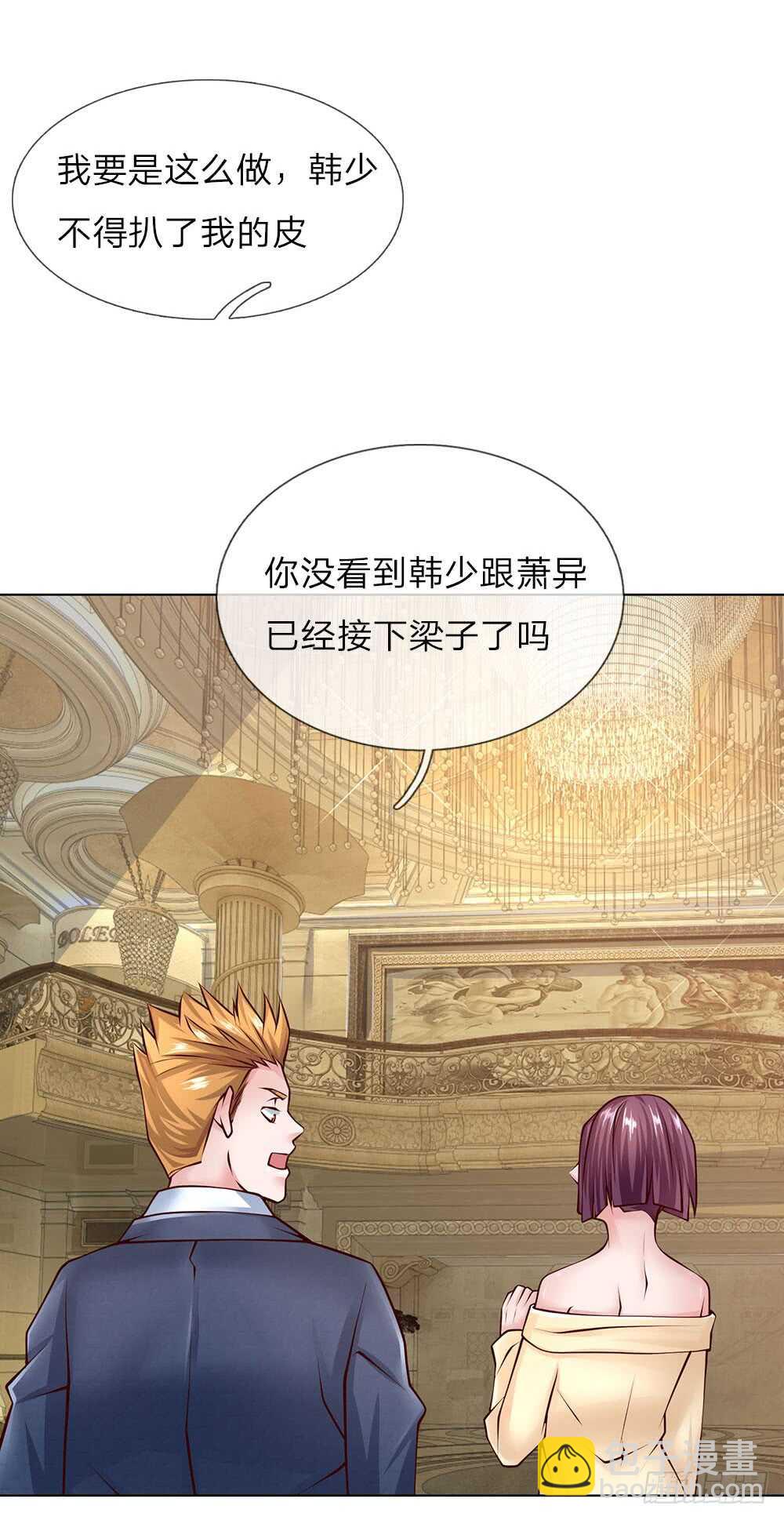 第53话 终身大事-第53话