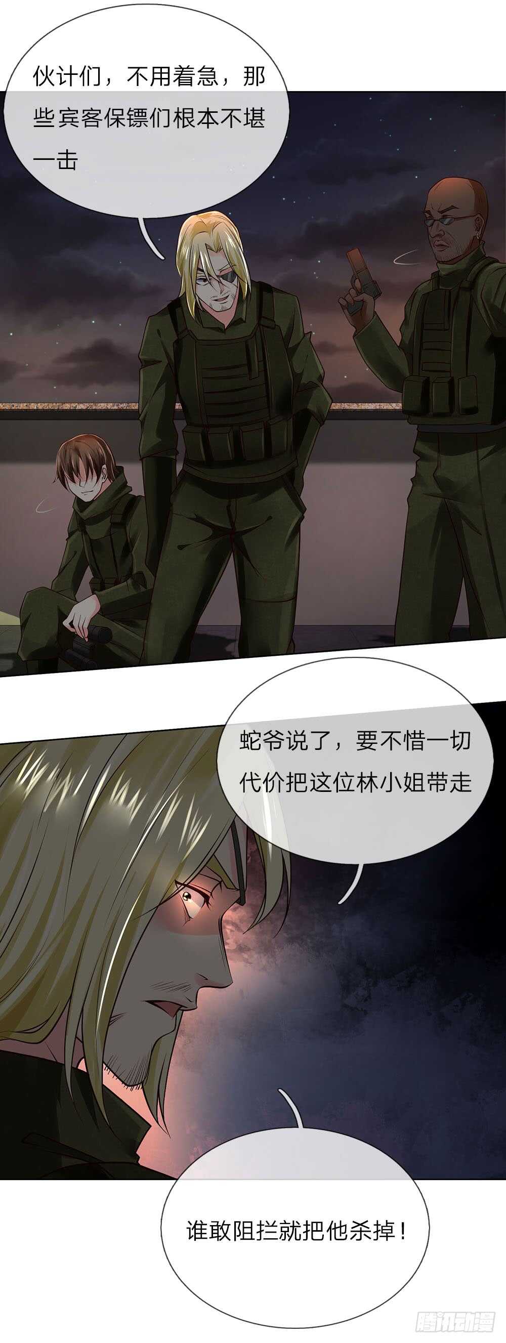 第57话 佣兵来袭-第57话