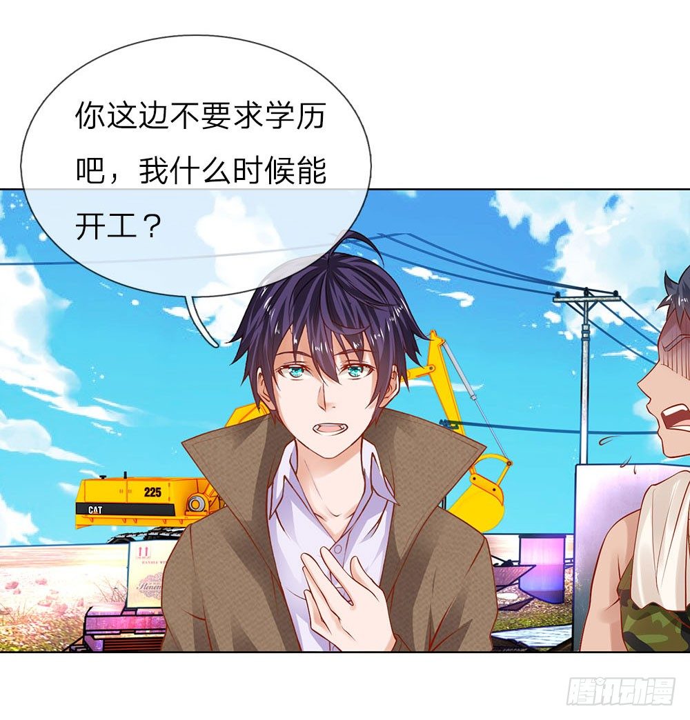 第7话 趁火打劫-第7话