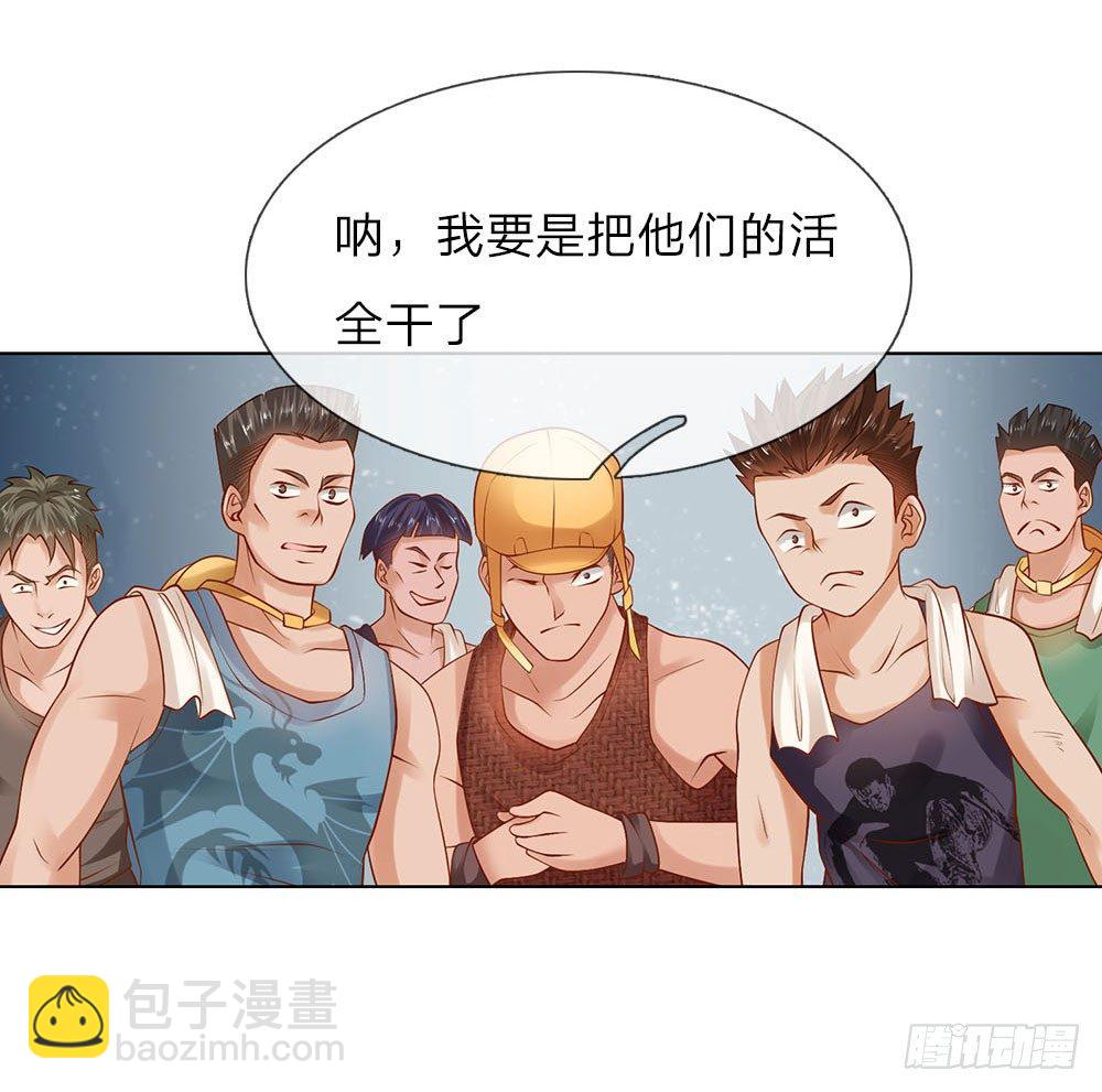 第7话 趁火打劫-第7话