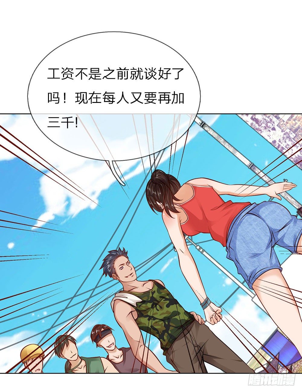 第7话 趁火打劫-第7话