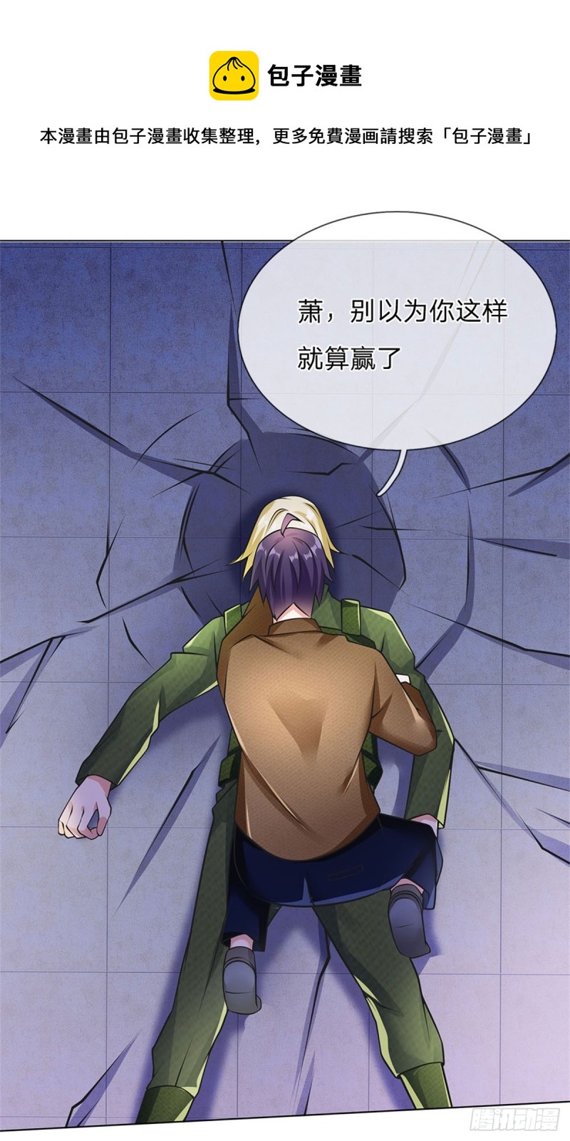 第65话 神秘血清-第65话