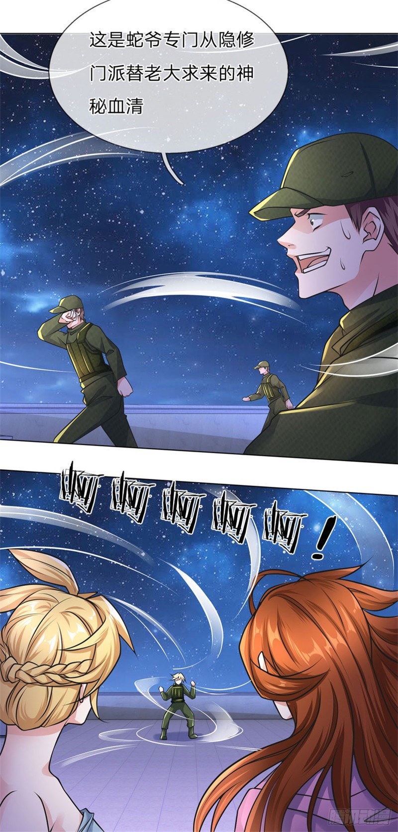 第65话 神秘血清-第65话