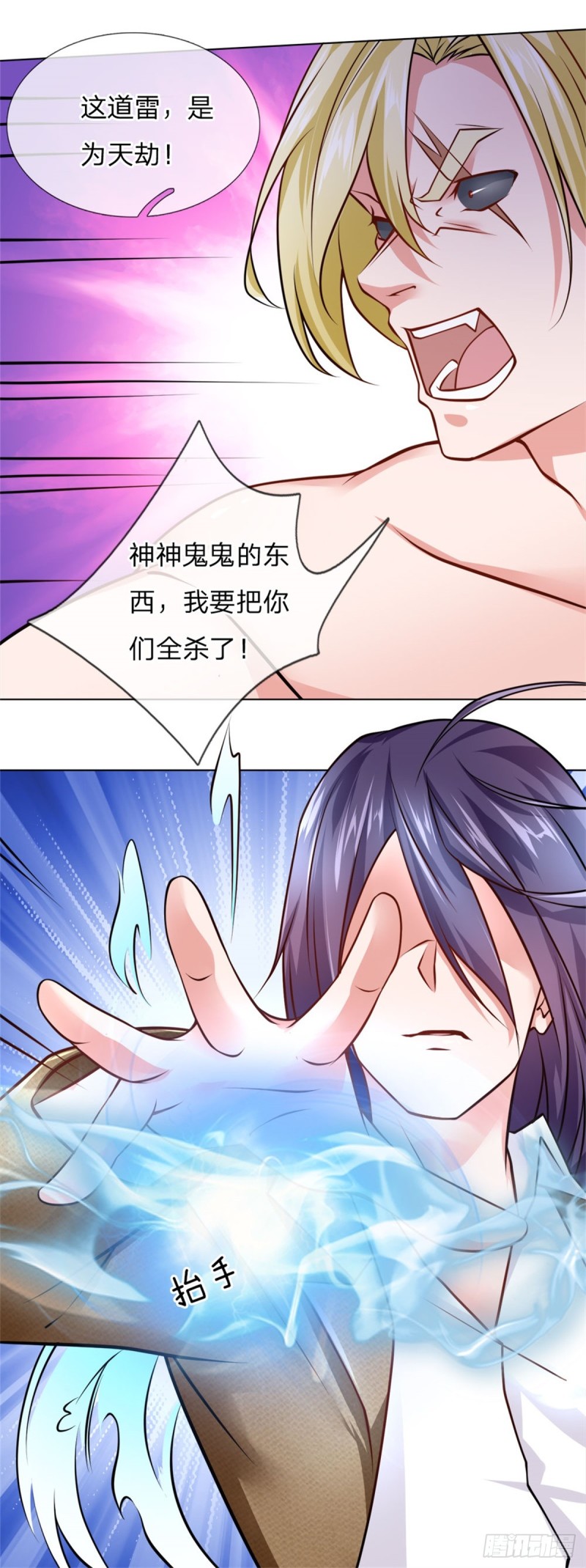 第67话 阴阳衍神-第67话