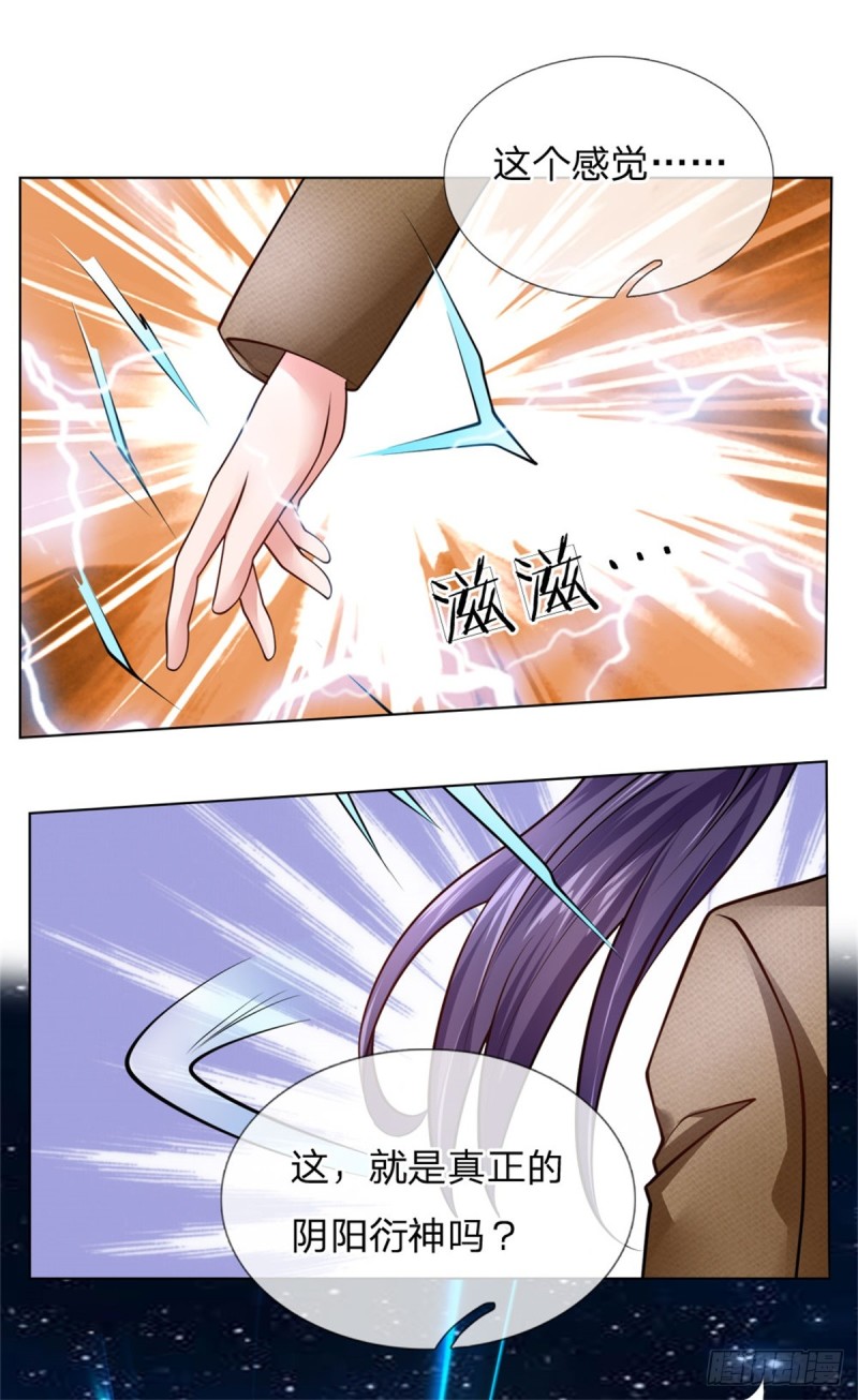 第67话 阴阳衍神-第67话