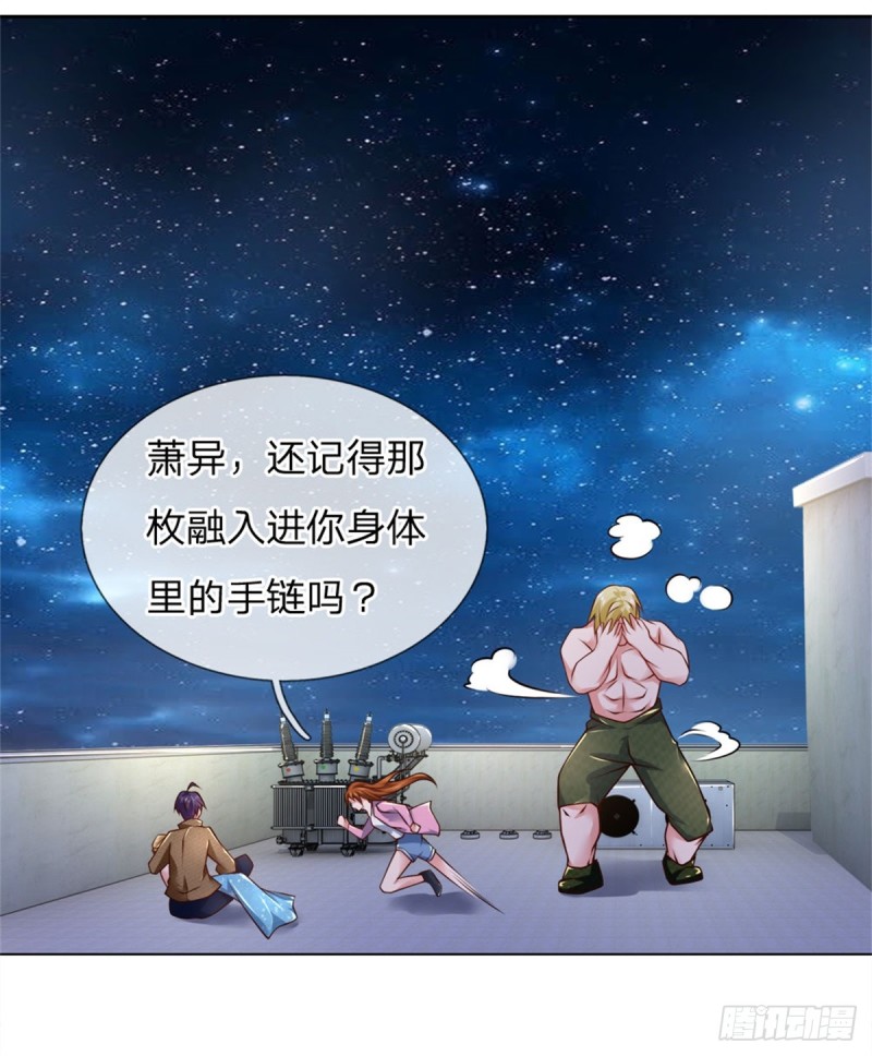 第67话 阴阳衍神-第67话