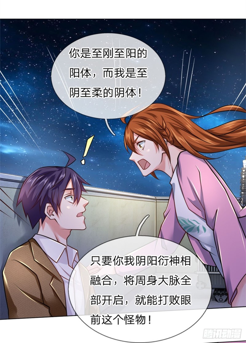 第67话 阴阳衍神-第67话