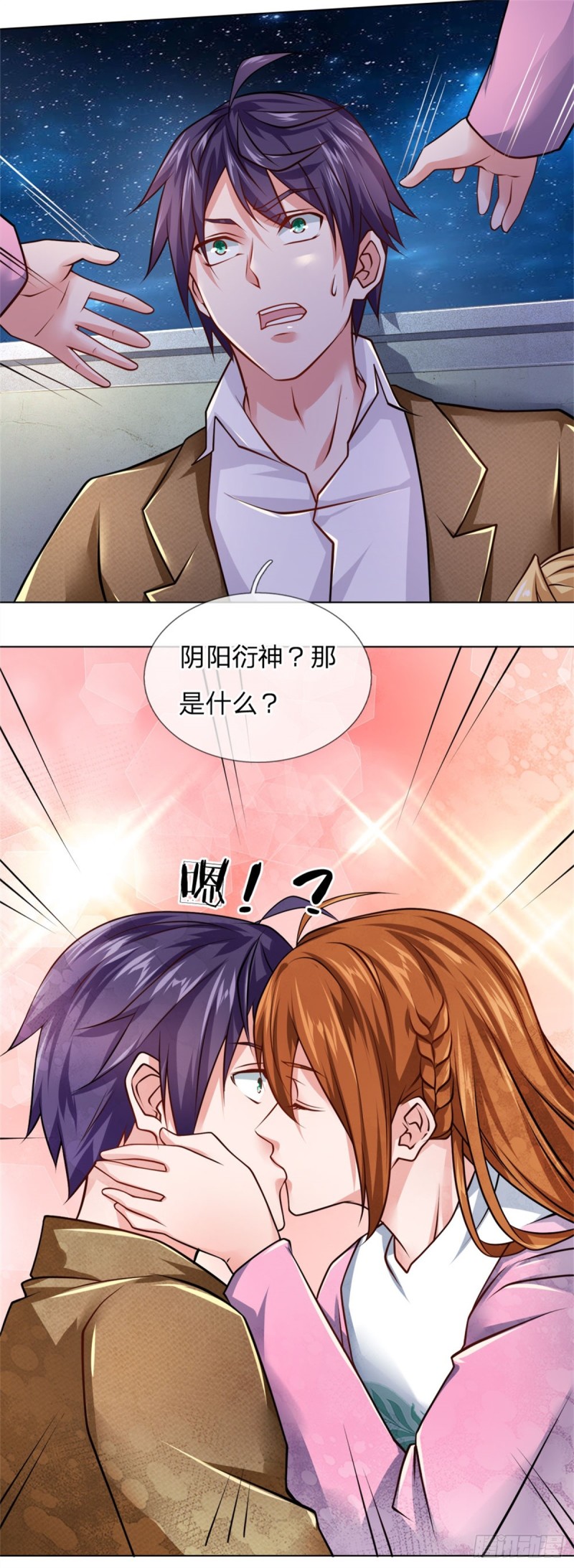 第67话 阴阳衍神-第67话
