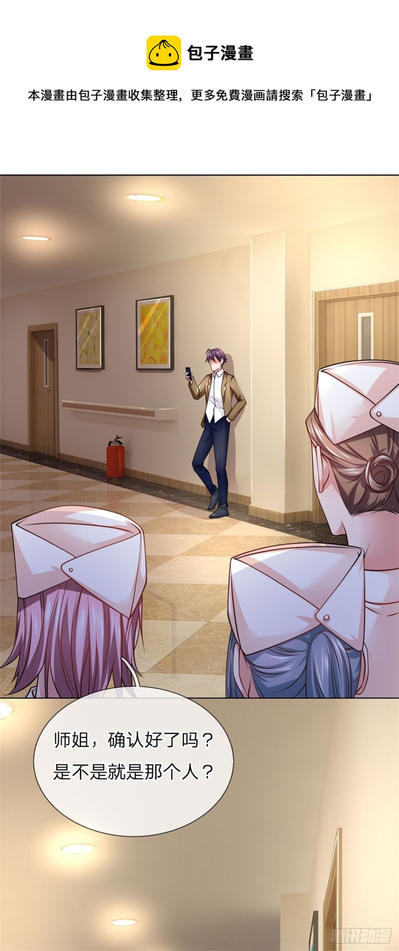 第69话 五毒教派，夜半偷袭-第69话