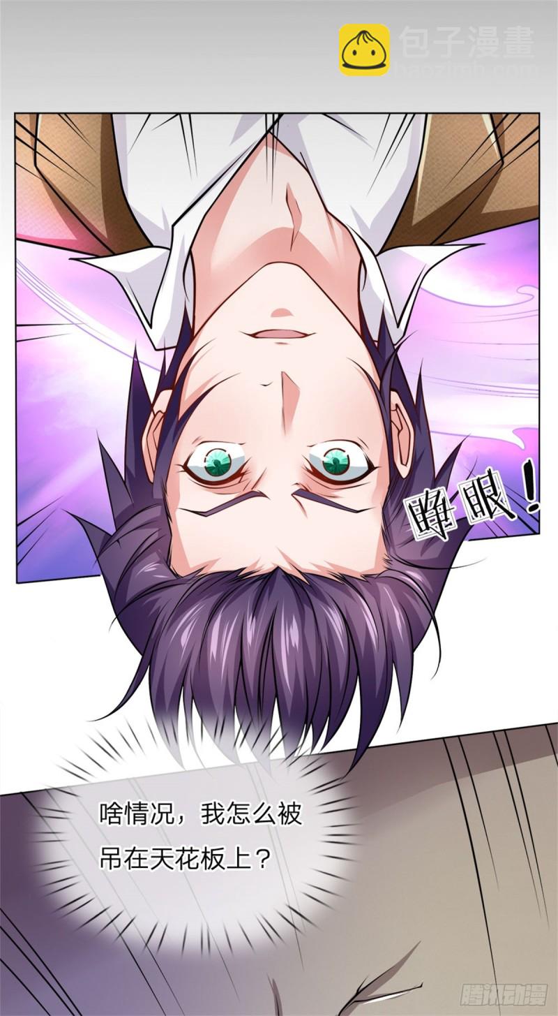 第69话 五毒教派，夜半偷袭-第69话