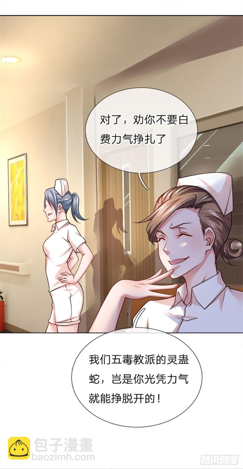 第69话 五毒教派，夜半偷袭-第69话