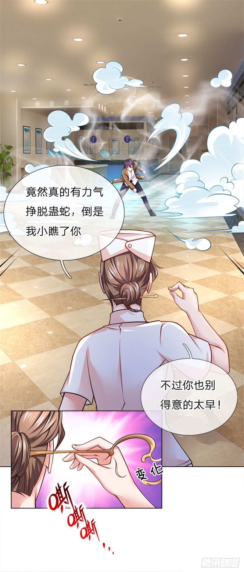 第69话 五毒教派，夜半偷袭-第69话