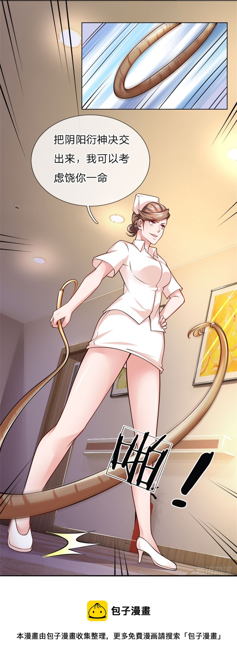 第69话 五毒教派，夜半偷袭-第69话