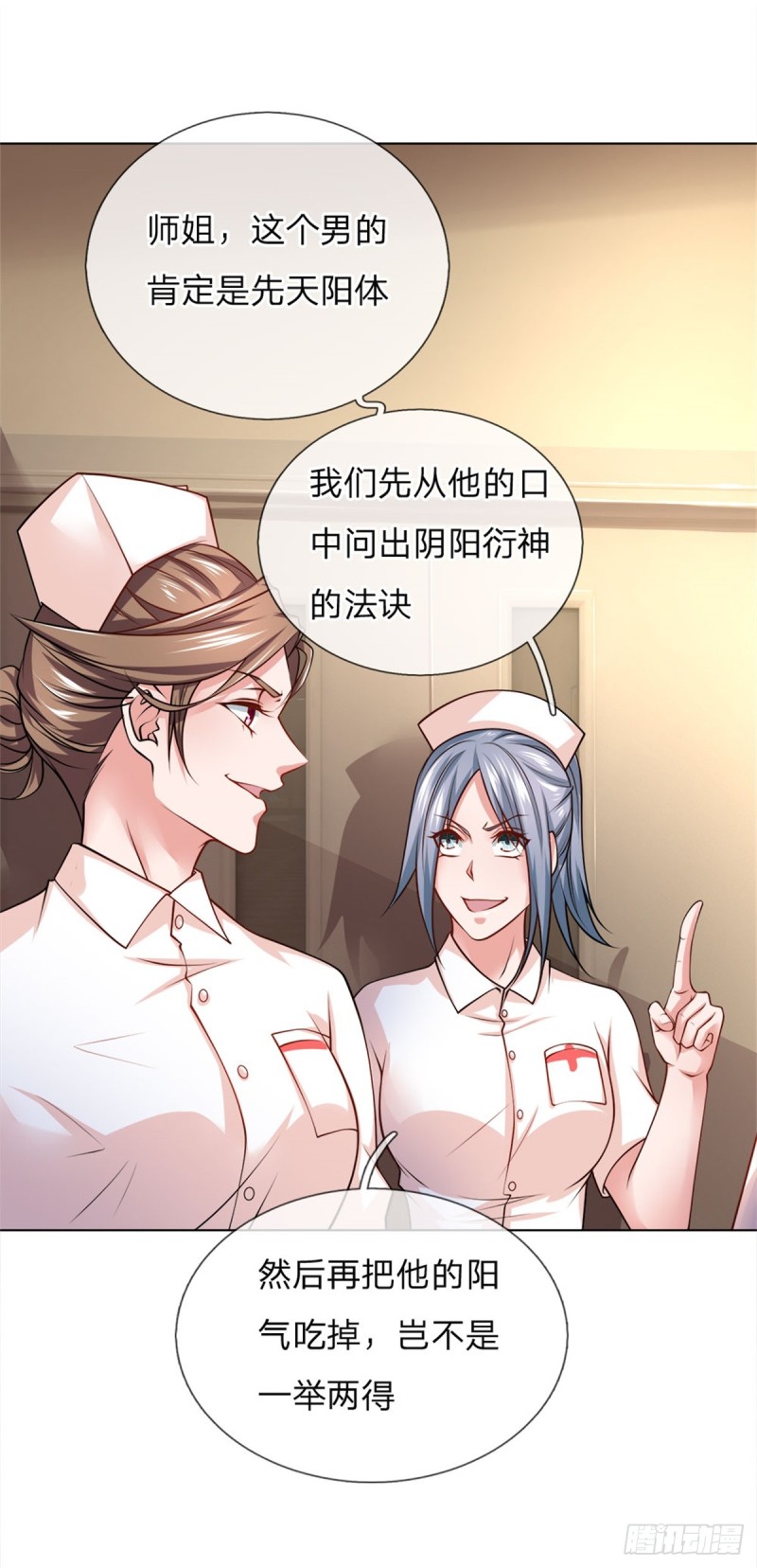 第69话 五毒教派，夜半偷袭-第69话