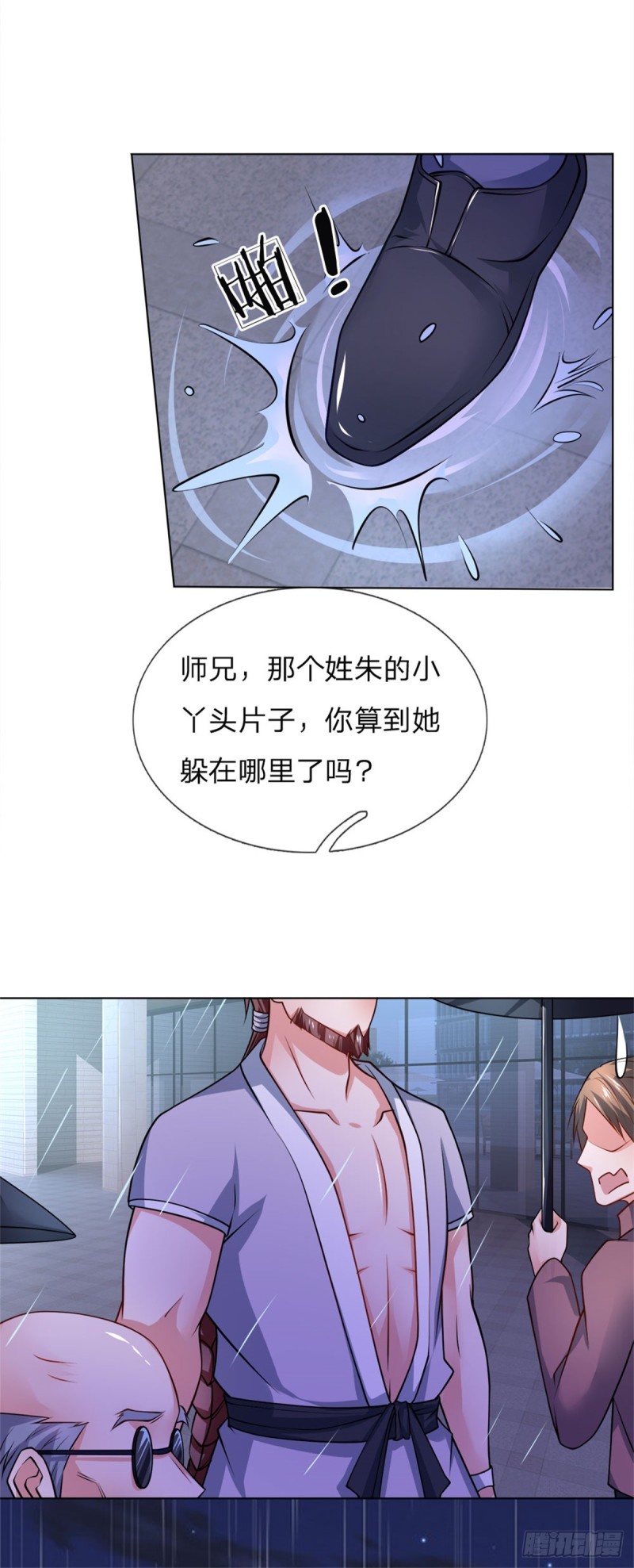 第69话 五毒教派，夜半偷袭-第69话