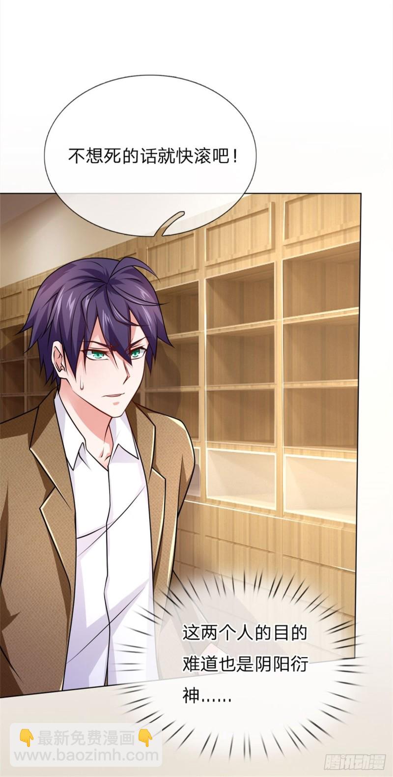 第71话 山野散修，道法高深-第71话