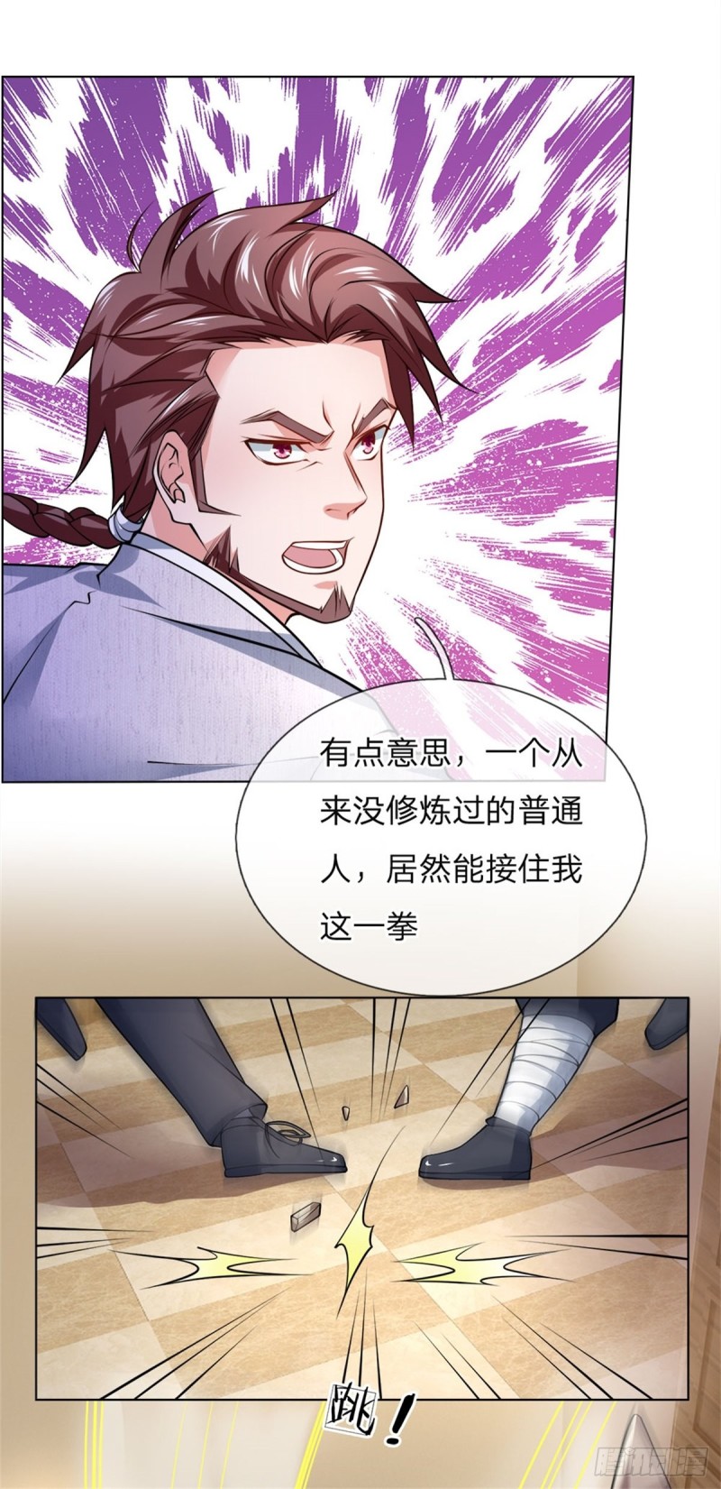 第71话 山野散修，道法高深-第71话