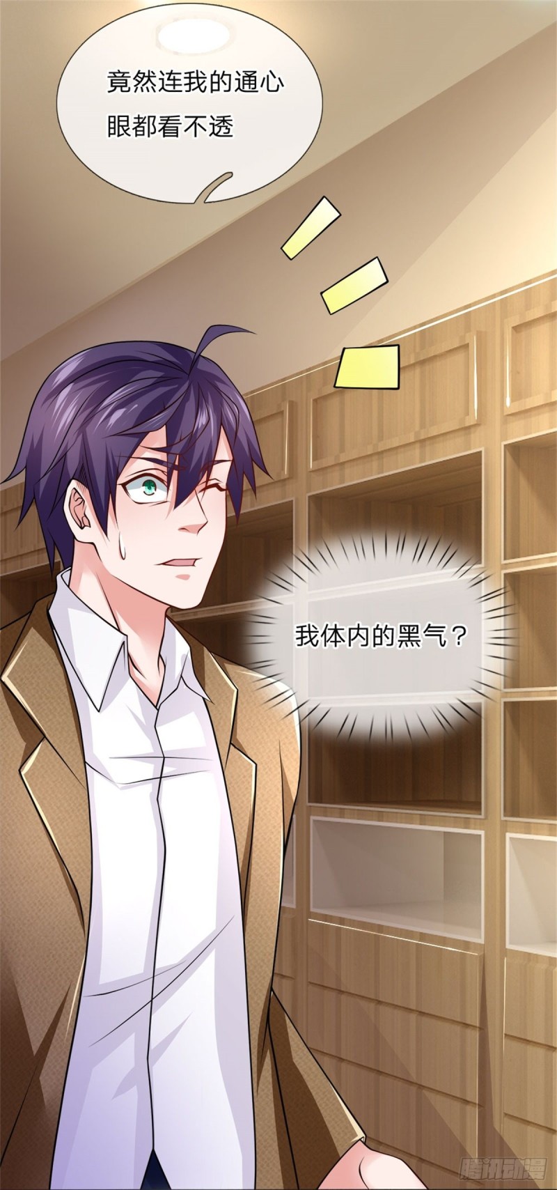 第71话 山野散修，道法高深-第71话