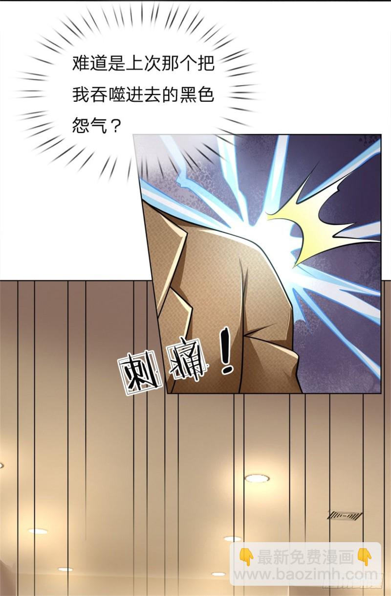 第71话 山野散修，道法高深-第71话