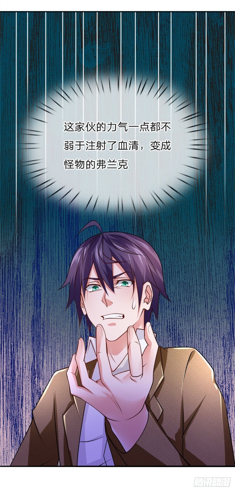 第71话 山野散修，道法高深-第71话