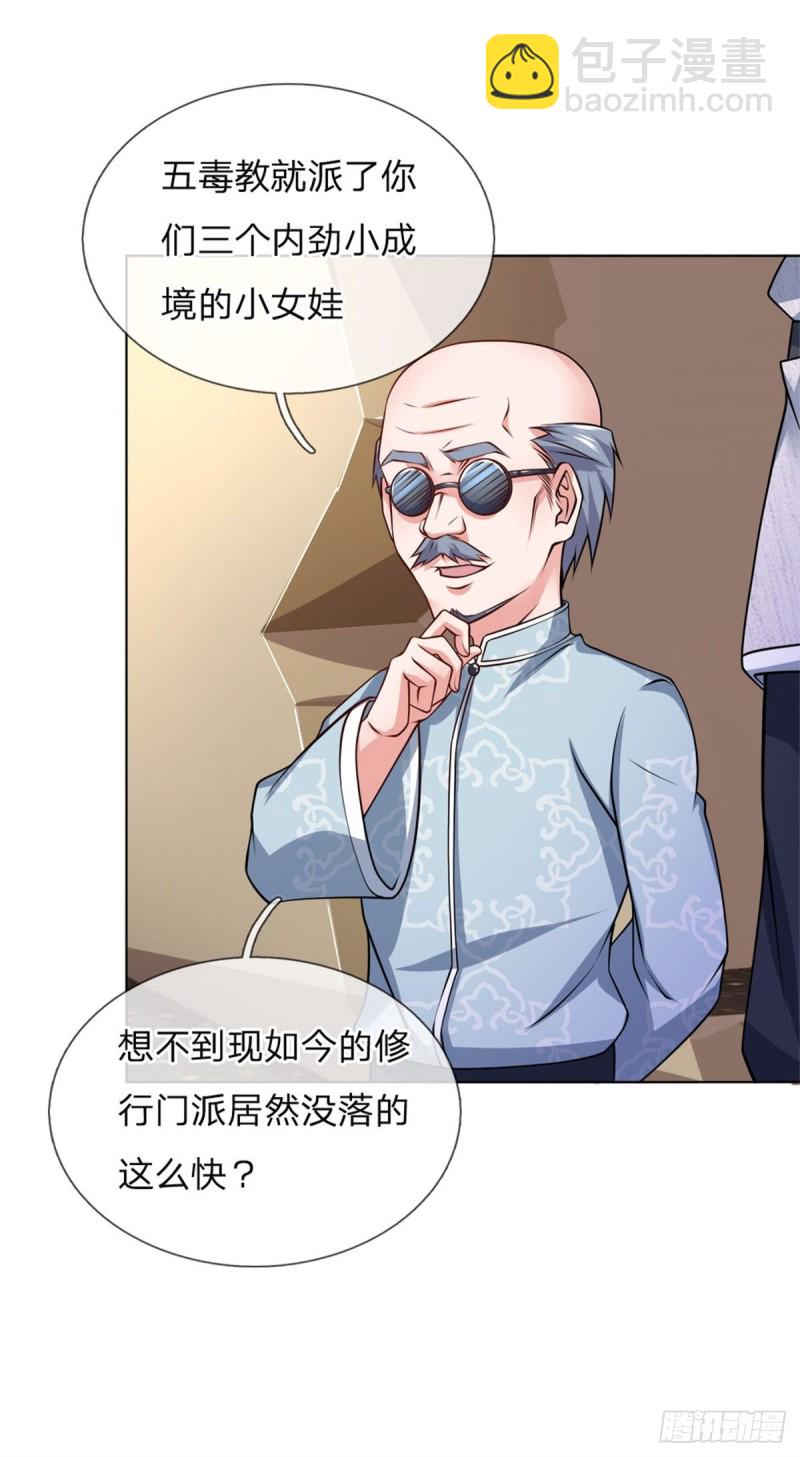 第71话 山野散修，道法高深-第71话