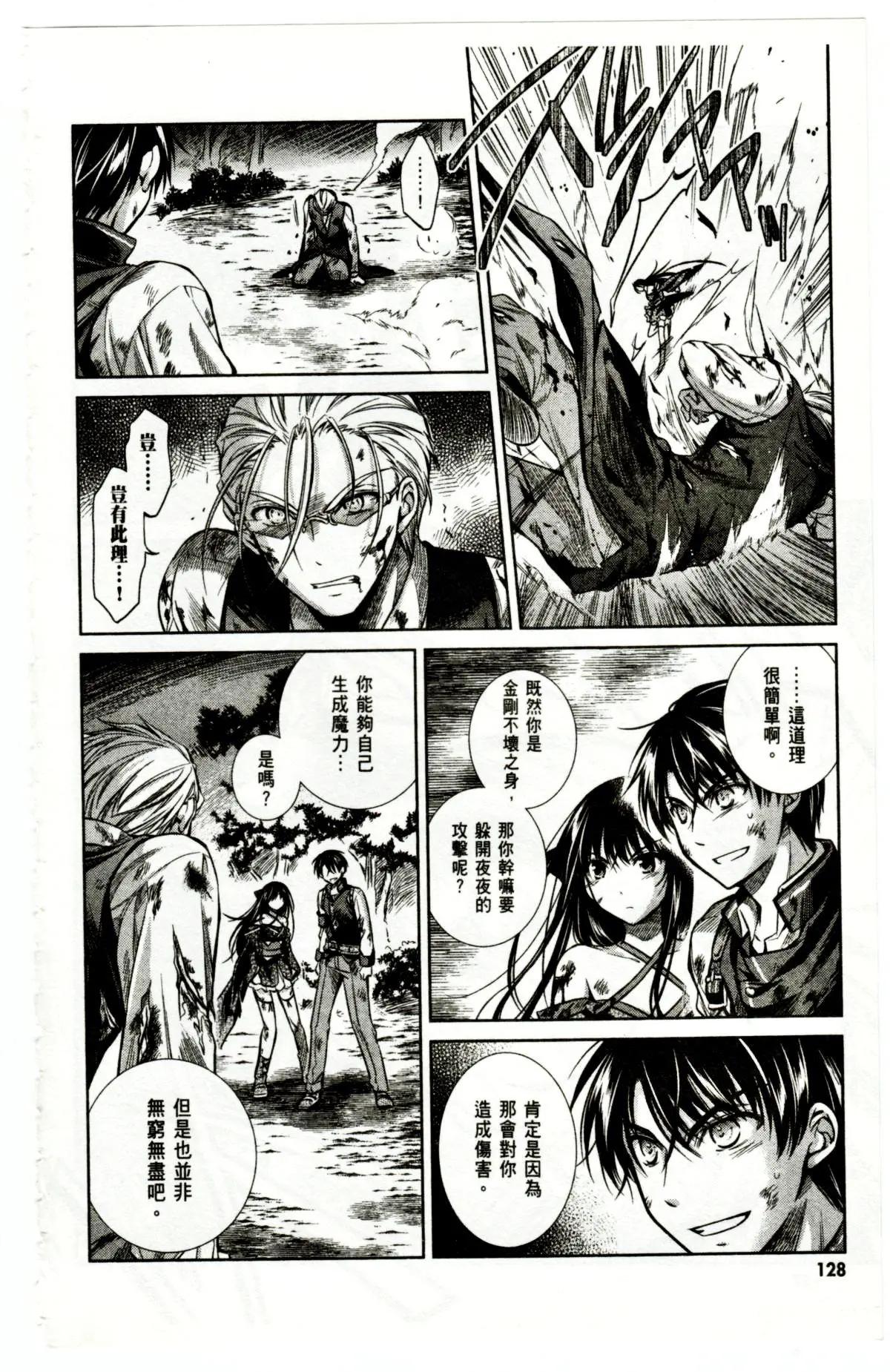 機巧少女不會受傷 - 第48回 - 3