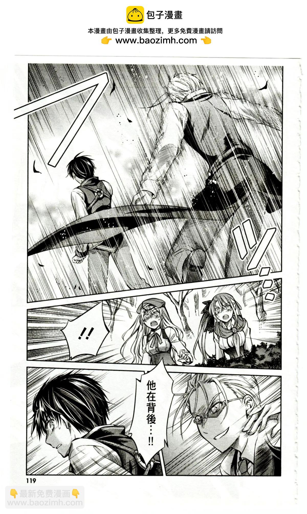 機巧少女不會受傷 - 第48回 - 3