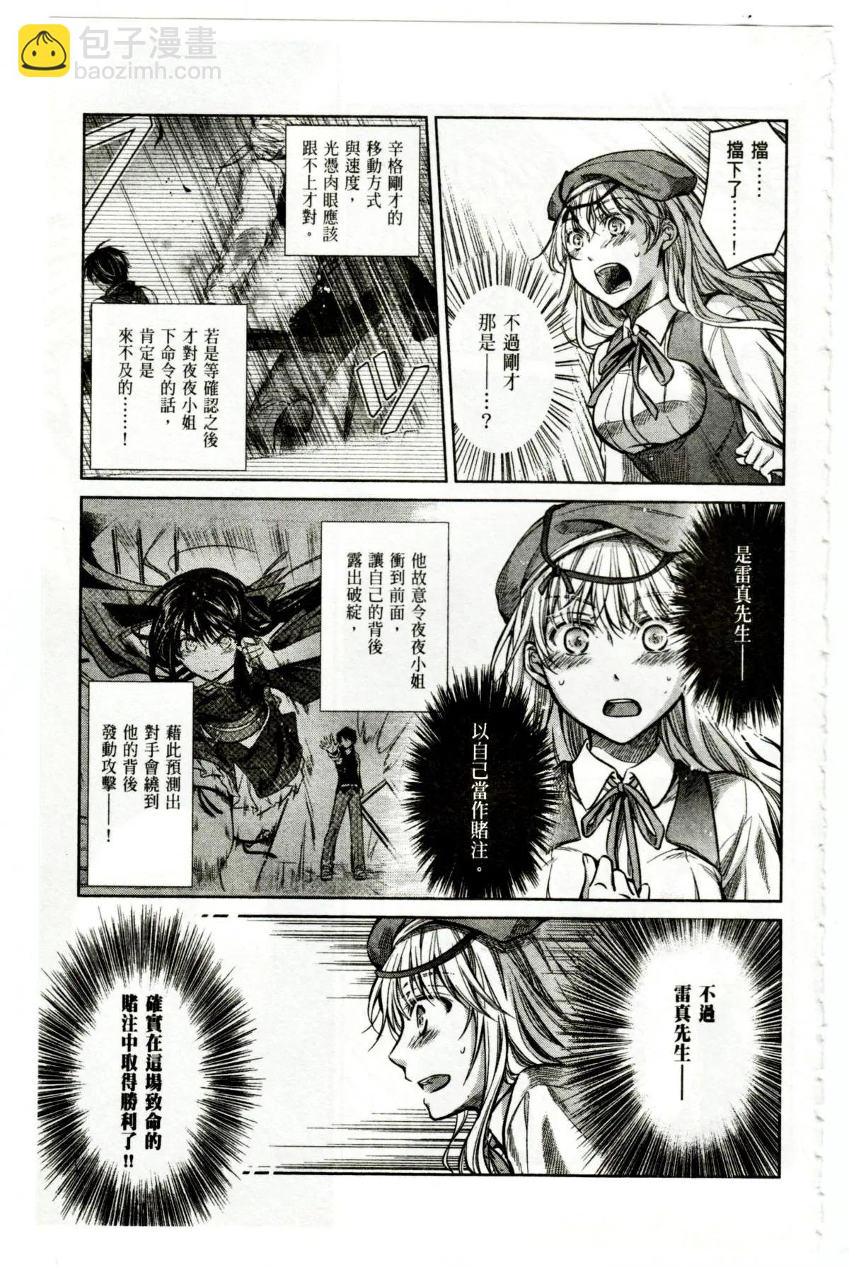機巧少女不會受傷 - 第48回 - 2