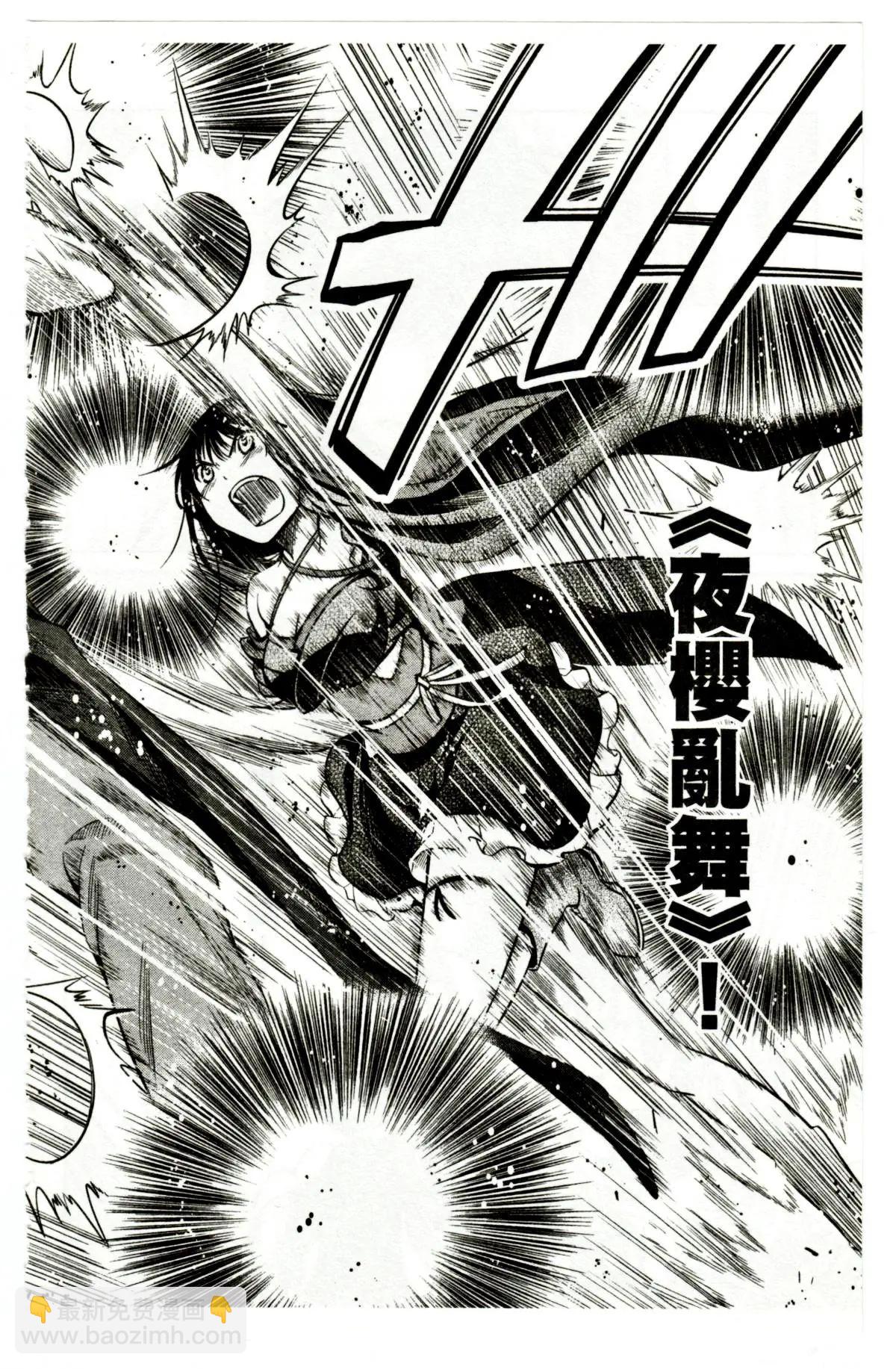 機巧少女不會受傷 - 第48回 - 2