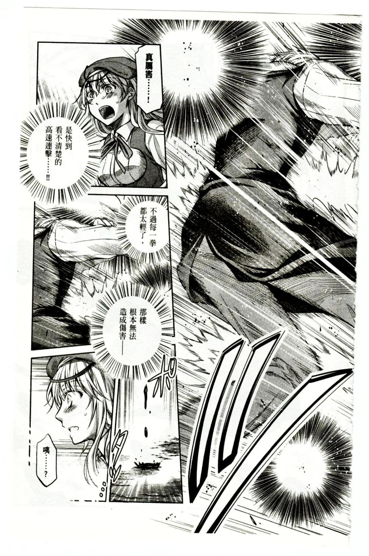 機巧少女不會受傷 - 第48回 - 3