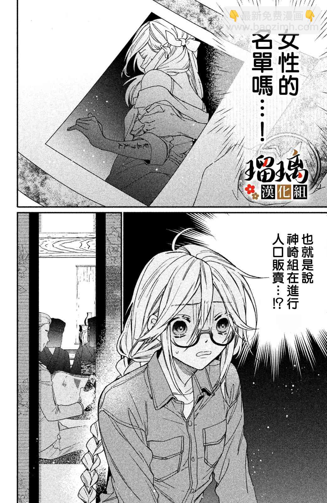 极妻Days - 10话(1/2) - 1