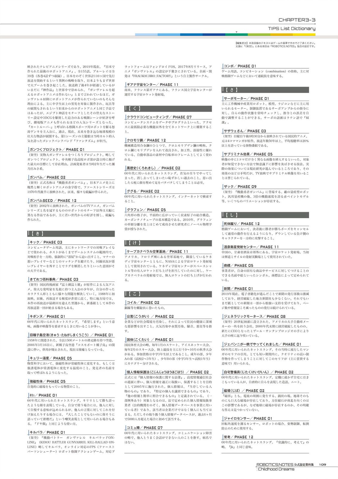 機器人筆記資料集 - 遊戲(3/4) - 7