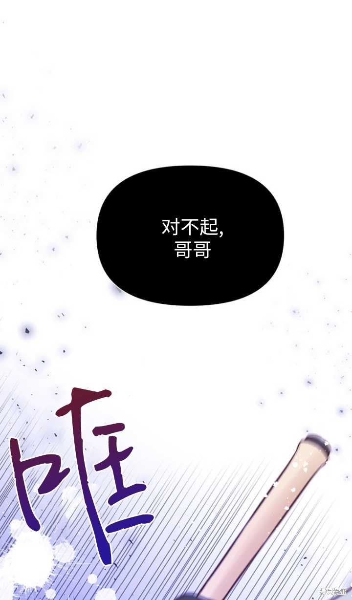 既然是配角就跟我談戀愛吧 - 第46話(2/2) - 2