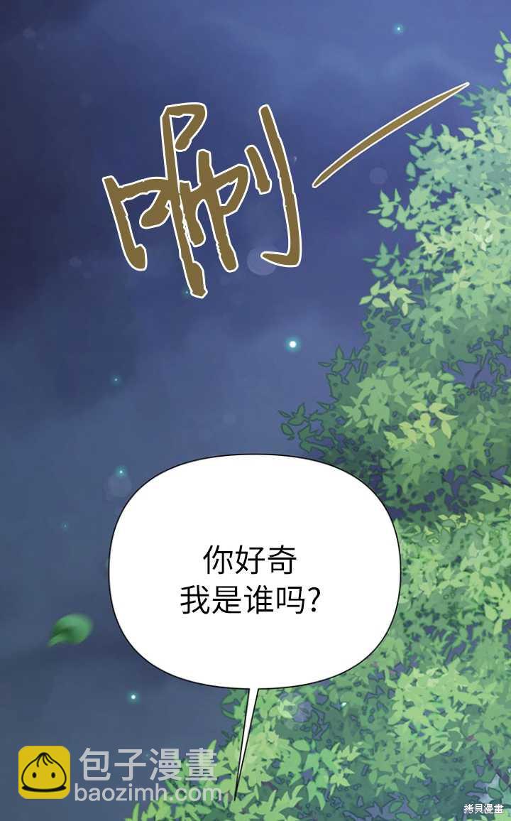 既然是配角就跟我談戀愛吧 - 第56話(2/2) - 7