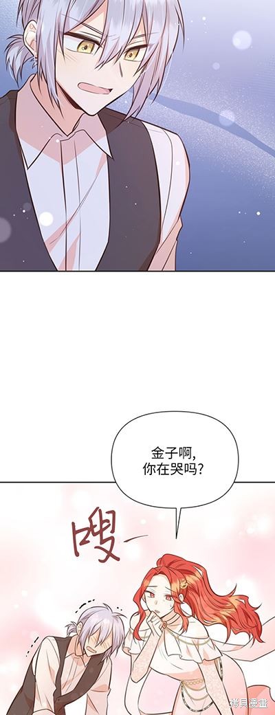 既然是配角就跟我谈恋爱吧 - 第58话(1/2) - 4