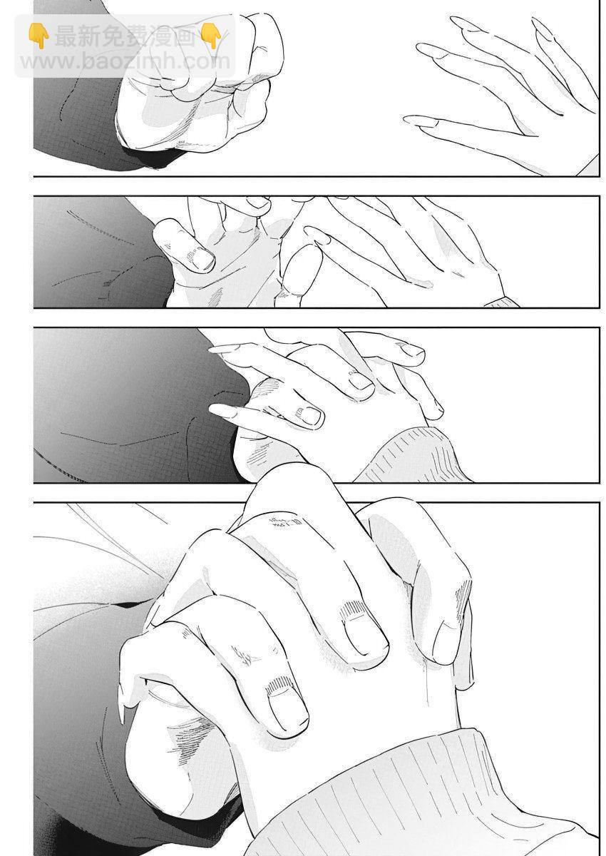 既然要畫戀愛漫畫 - 第1話 - 3