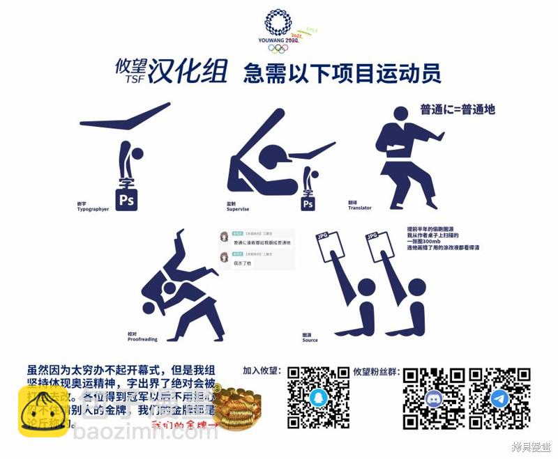 既然要畫戀愛漫畫 - 第11話 - 2