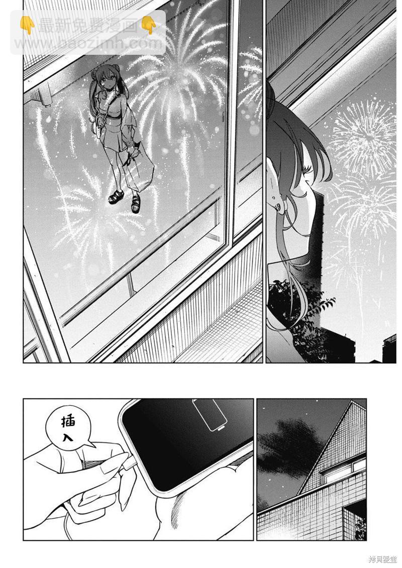 既然要畫戀愛漫畫 - 第13話 - 2