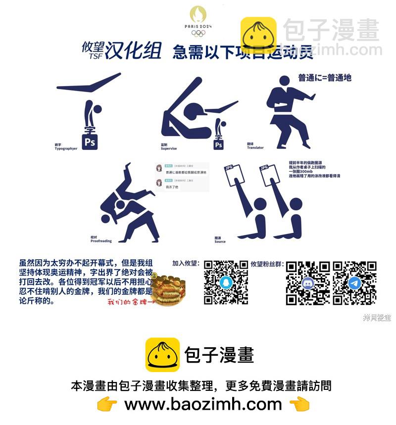 既然要畫戀愛漫畫 - 第15話 - 4
