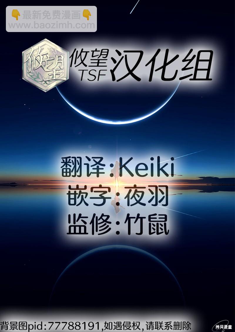 既然要畫戀愛漫畫 - 第17話 - 3